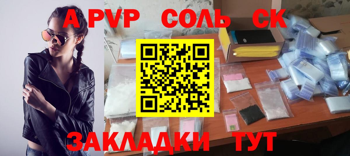 А ПВП мука Мытищи