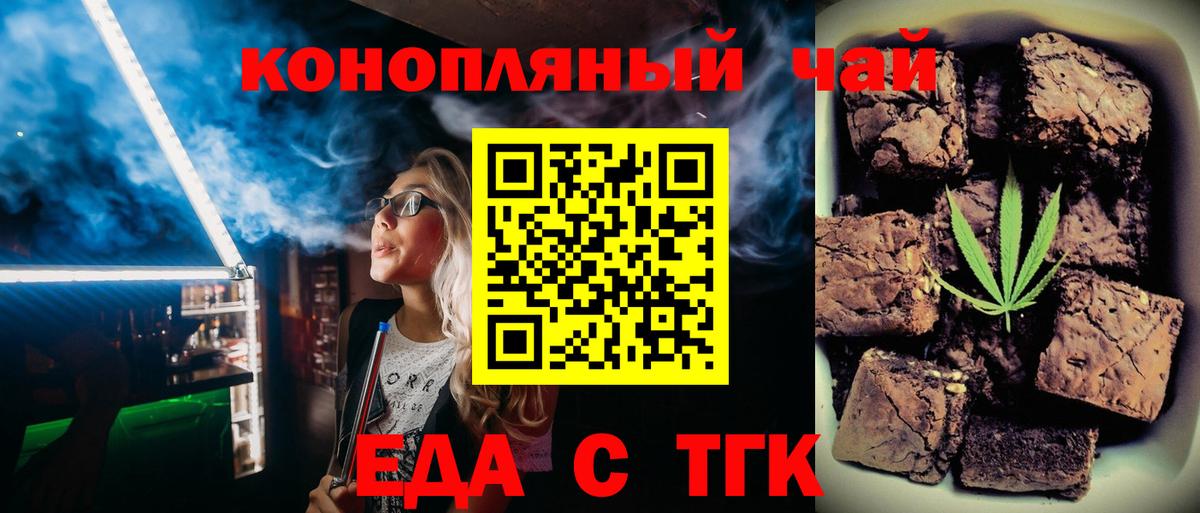 Canna-Cookies конопля  Вход с VPN  Мытищи 