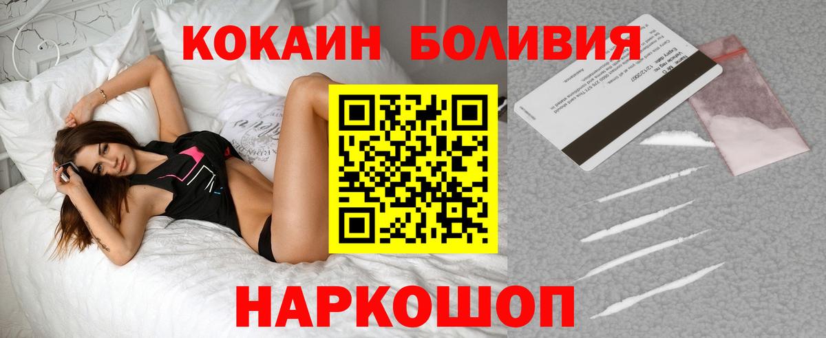 COCAIN  КОКАИН 99%  Вход с VPN  COCAIN FishScale  Мытищи 