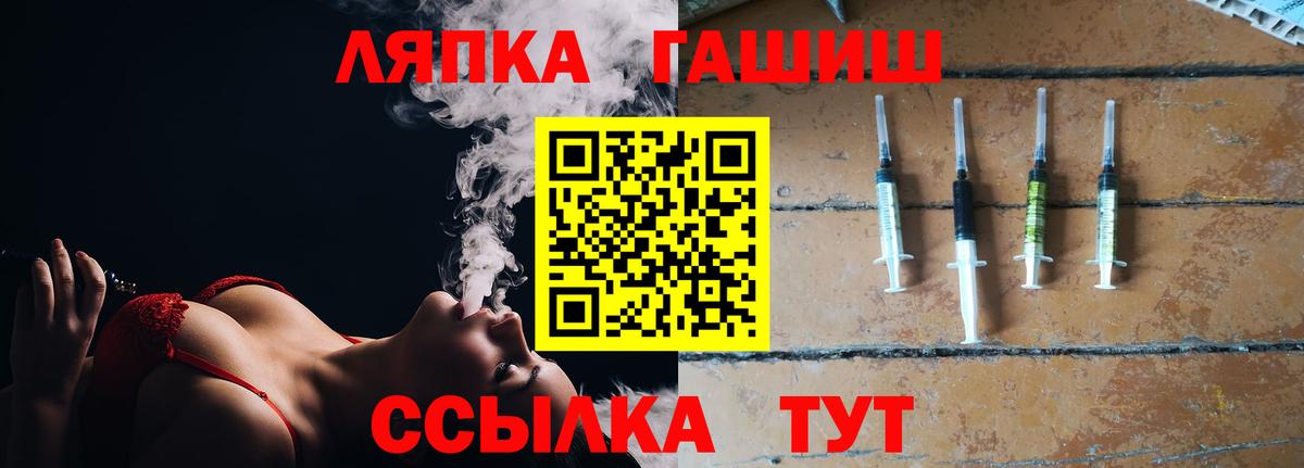 где можно купить наркотик  Вход с VPN  Мытищи  ГАШИШ убойный 
