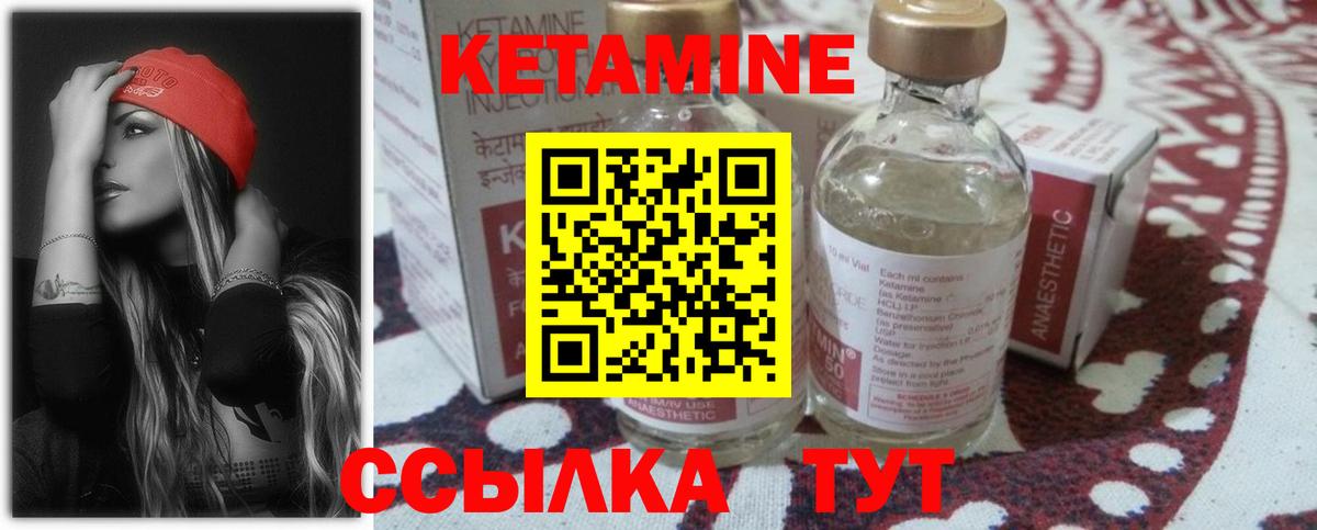 Мытищи  КЕТАМИН VHQ  Вход с VPN 