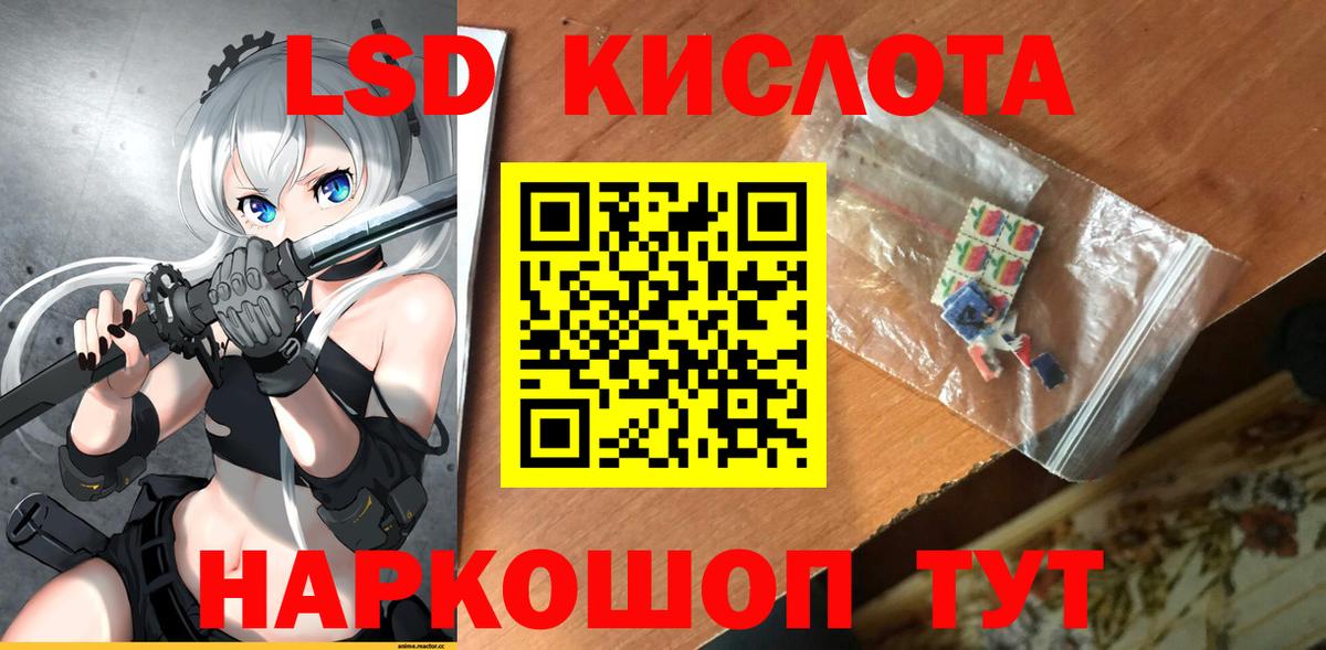 LSD-25 экстази кислота  Вход с VPN  ЛСД экстази  LSD-25 экстази ecstasy  Мытищи 