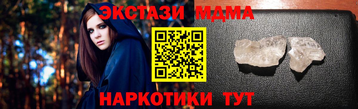 МДМА Molly Мытищи