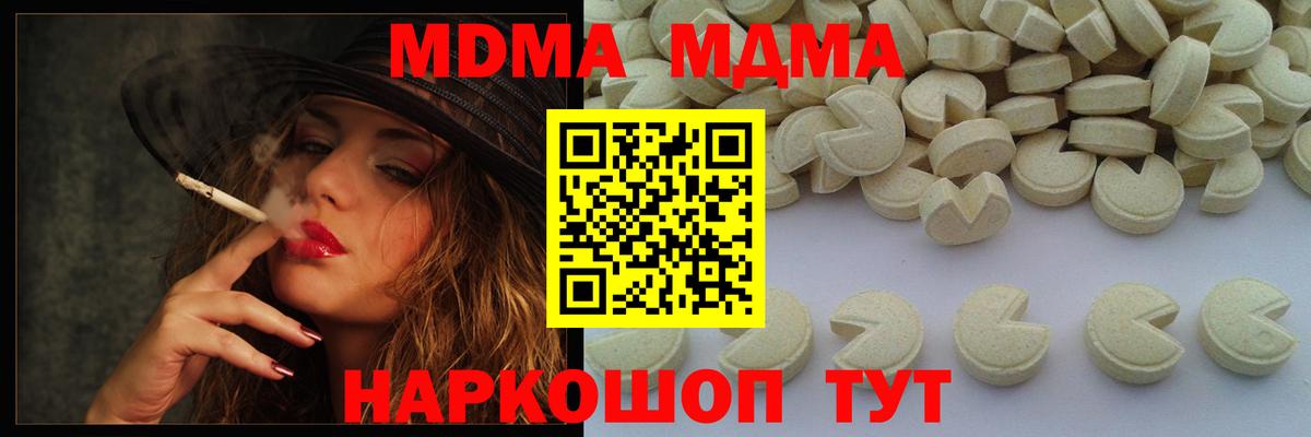 МДМА  Вход с VPN  Мытищи  МДМА VHQ 