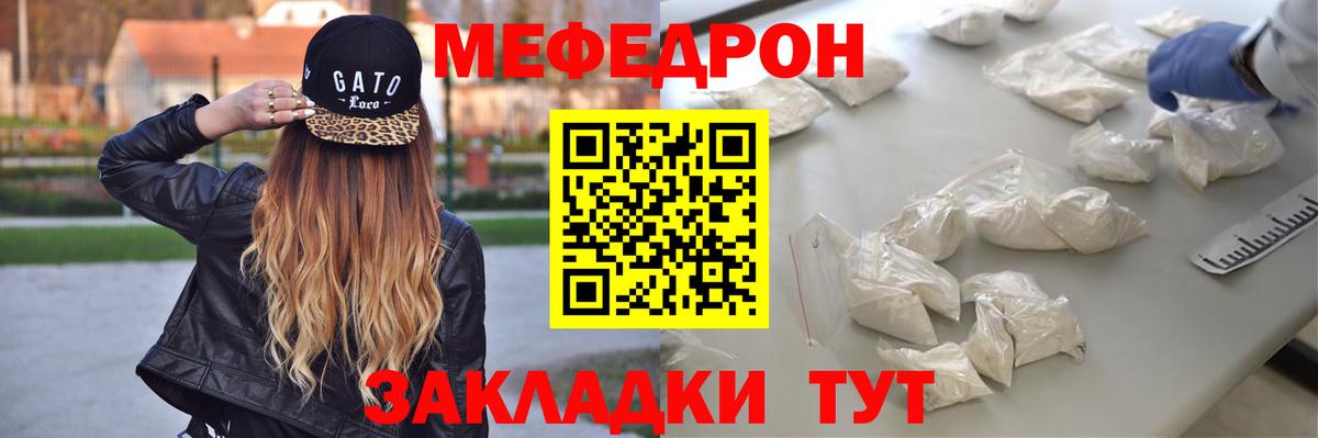 МЕФ  Вход с VPN  МЕФ мяу мяу  Мытищи  Мефедрон VHQ 