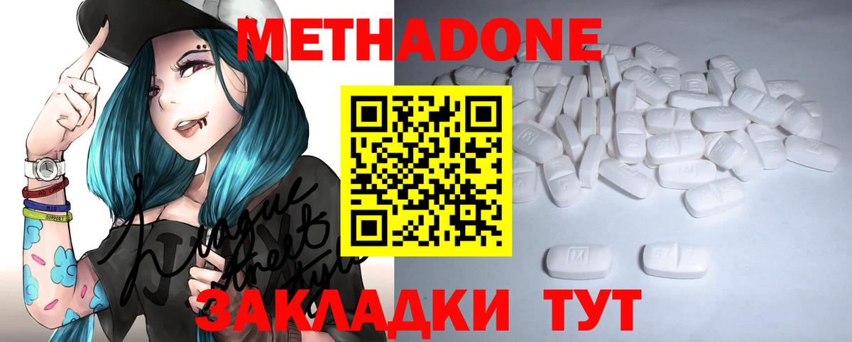 Метадон белоснежный Мытищи