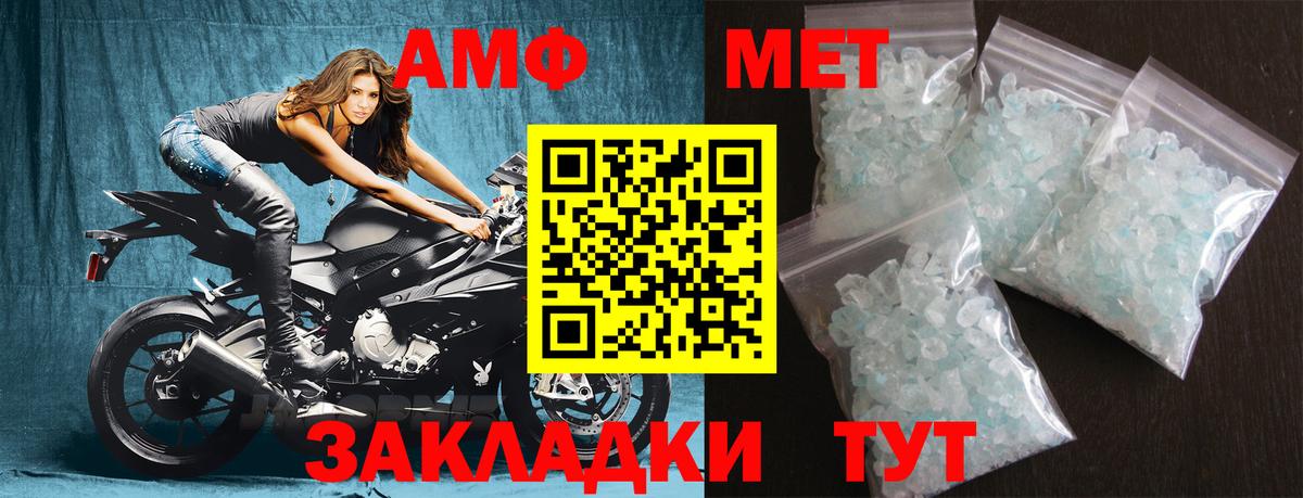 МЕТАМФЕТАМИН витя Мытищи