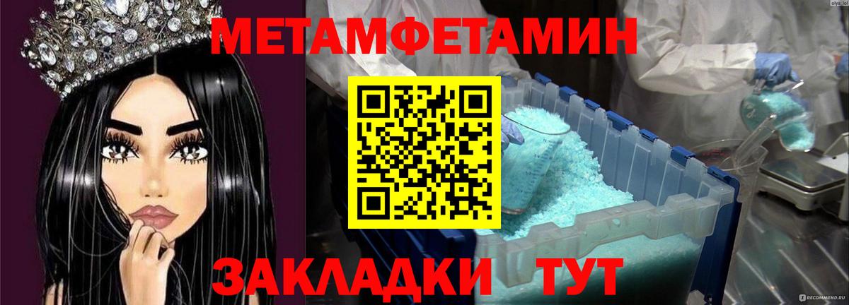 МЕТАМФЕТАМИН Декстрометамфетамин 99.9%  Вход с VPN  Мытищи 