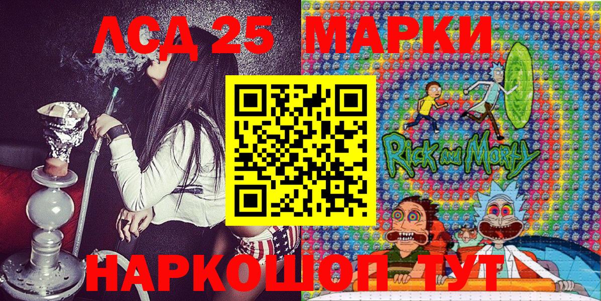 Марки 25I-NBOMe 1500мкг  Вход с VPN  Мытищи 