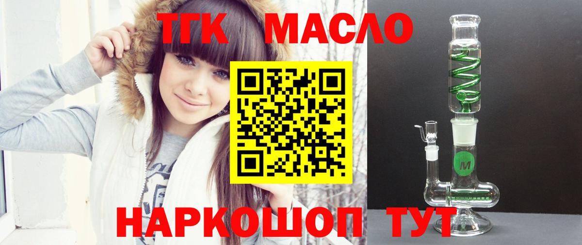 Дистиллят ТГК вейп с тгк Мытищи